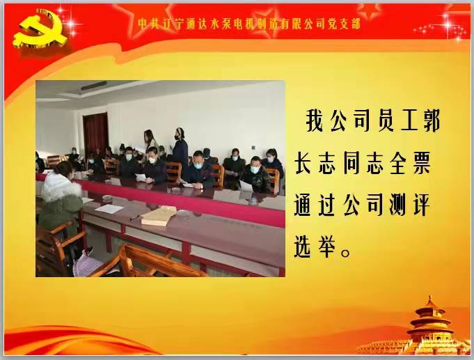 喜迎二十大，永遠(yuǎn)跟黨走